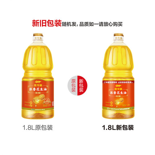 金龙鱼浓香花生油1.8L花生浓香食用油炒菜物理压榨一级健康1.8升 - 图3