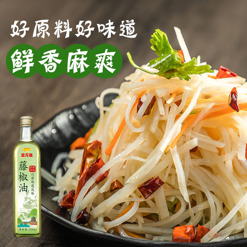 金龙鱼藤椒油500ml +芝麻香油400ml火锅拌菜蘸料麻油,淘宝优惠券,粉丝福利购,淘宝优惠卷