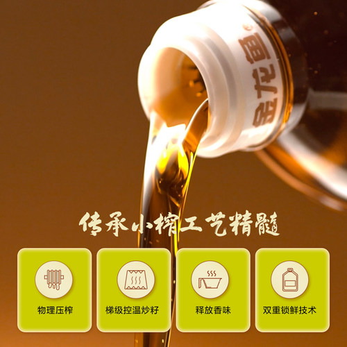 金龙鱼菜籽油 外婆乡小榨食用油5L巴蜀风味非转基因 物理压榨桶装 - 图2