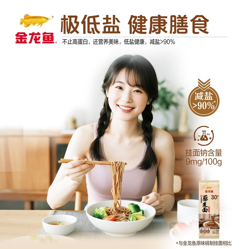 金龙鱼30%藜麦挂面400G粗粮杂粮代餐主食低盐健康营养家用面条,淘宝优惠券,粉丝福利购,淘宝优惠卷