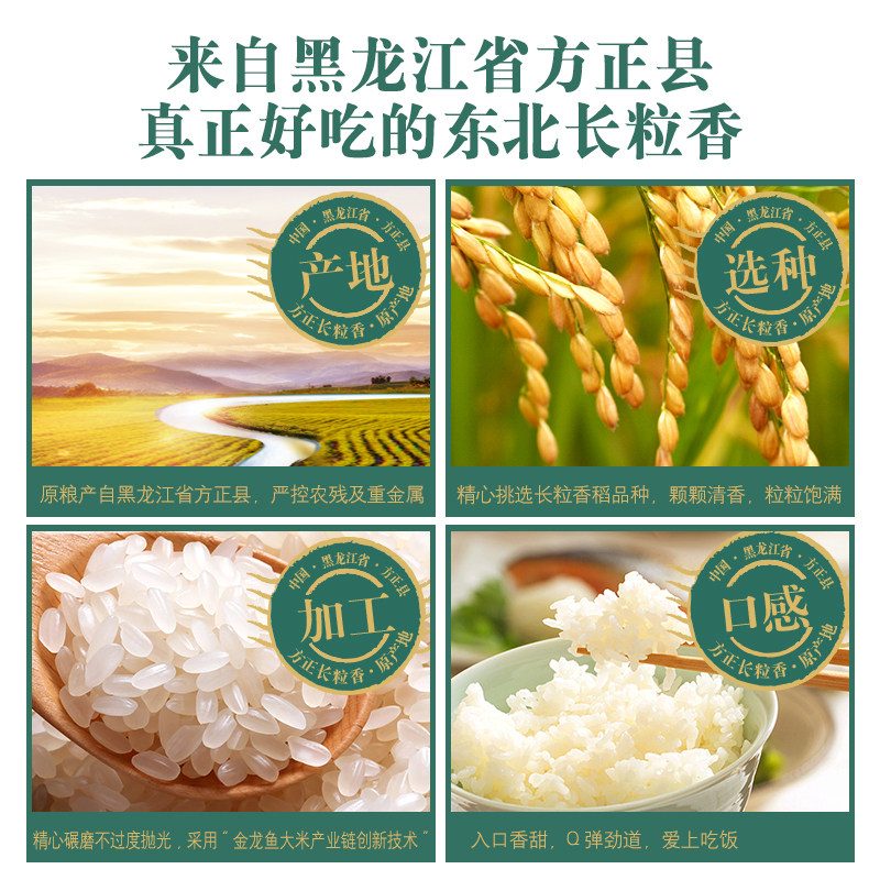 【蜂狂618】金龙鱼臻选方正长粒香米5kg*4袋