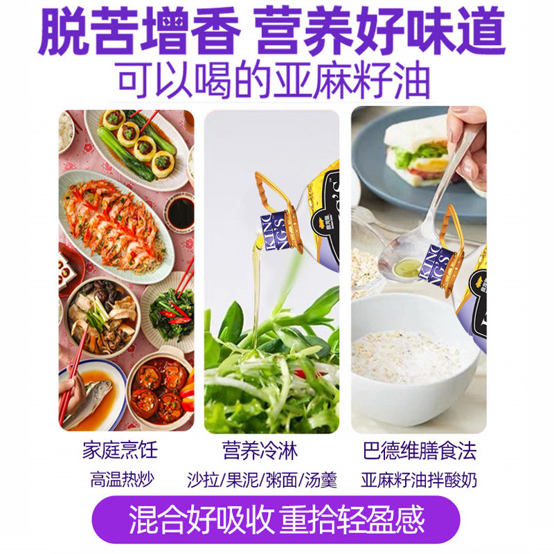 KING'S金龙鱼特级亚麻籽油4L高亚麻酸家庭健康食用油,淘宝优惠券,粉丝福利购,淘宝优惠卷