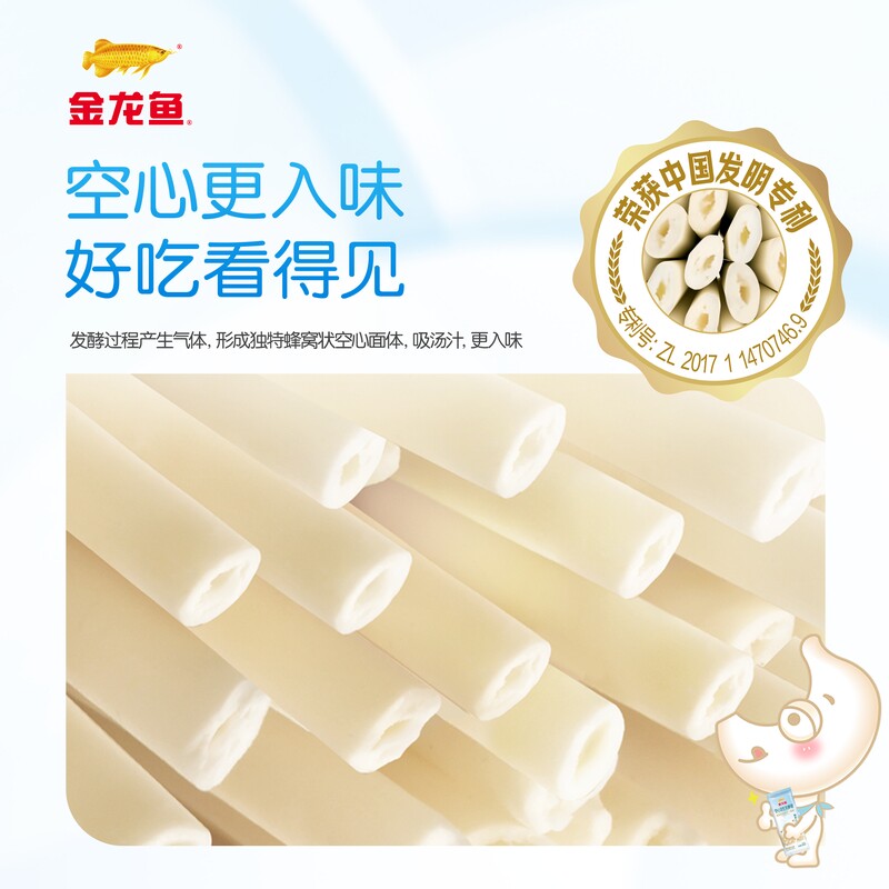 金龙鱼优+活性发酵空心挂面100g*15袋早餐速食家常面条