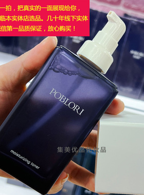 男士净油滋润爽肤水芭宝丽