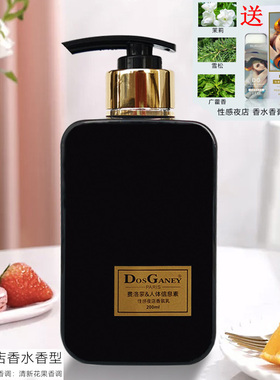 送香水护手霜多斯嘉尼费洛蒙香水身体乳希希赫拉荷尔蒙持久留香