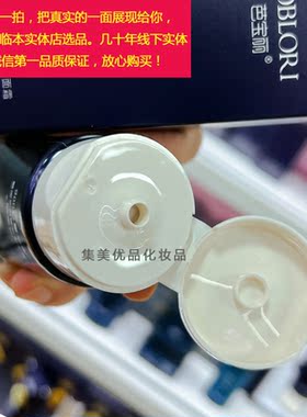 买就送芭宝丽男士净油滋润洁面霜清洁毛孔控油保湿学款泡沫洗面奶