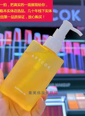 埃客润净卸妆湿巾净植萃清洁