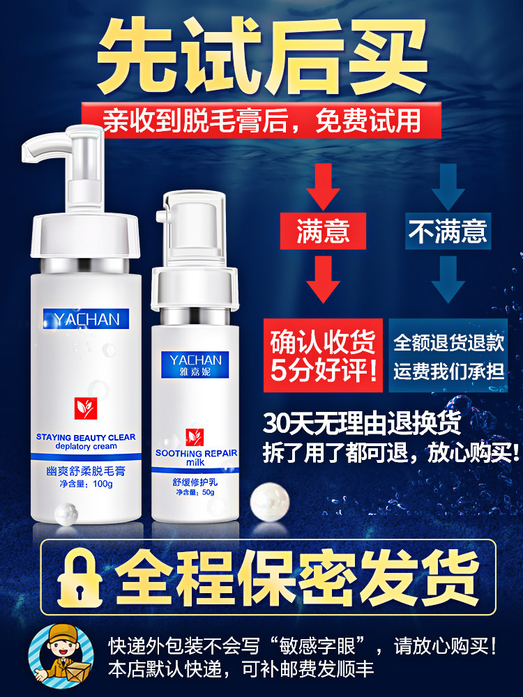 雅嘉妮喷雾慕斯男士脸部腿毛脱毛膏 雅嘉妮脱毛膏