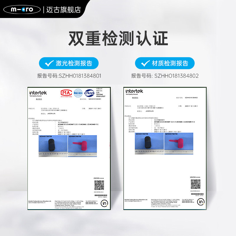 瑞士micro迈古童车配件 滑板车装饰灯儿童玩具 童趣投射灯 可充电,淘宝优惠券,粉丝福利购,淘宝优惠卷