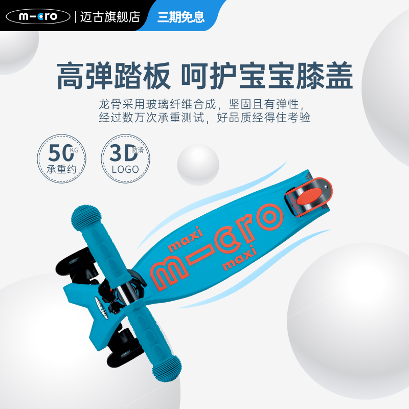 瑞士micro迈古儿童滑板车6-12岁中大童踏板车滑滑车10岁小孩童车