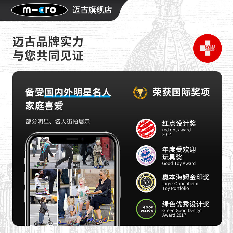 瑞士micro迈古儿童脚踏滑行平衡车 micro踏行车/滑行学步车