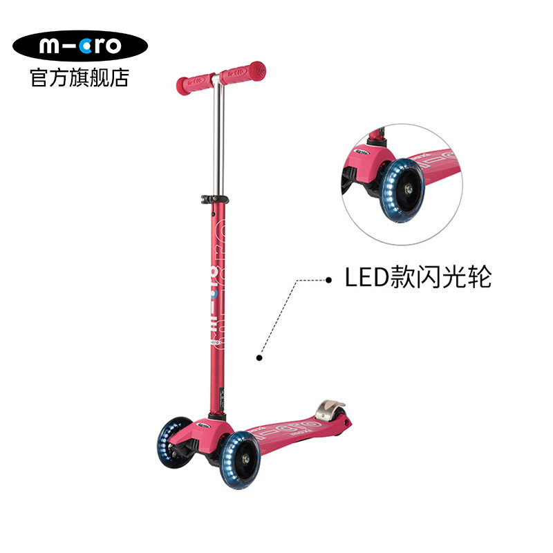 瑞士迈古micro米高滑板车踏板车 micro滑板车