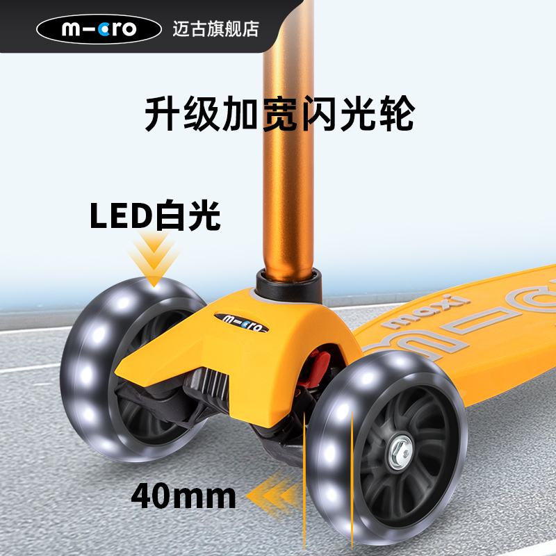 瑞士Micro迈古滑板车6-12岁中大童滑滑车踏板车四轮加宽儿童代步