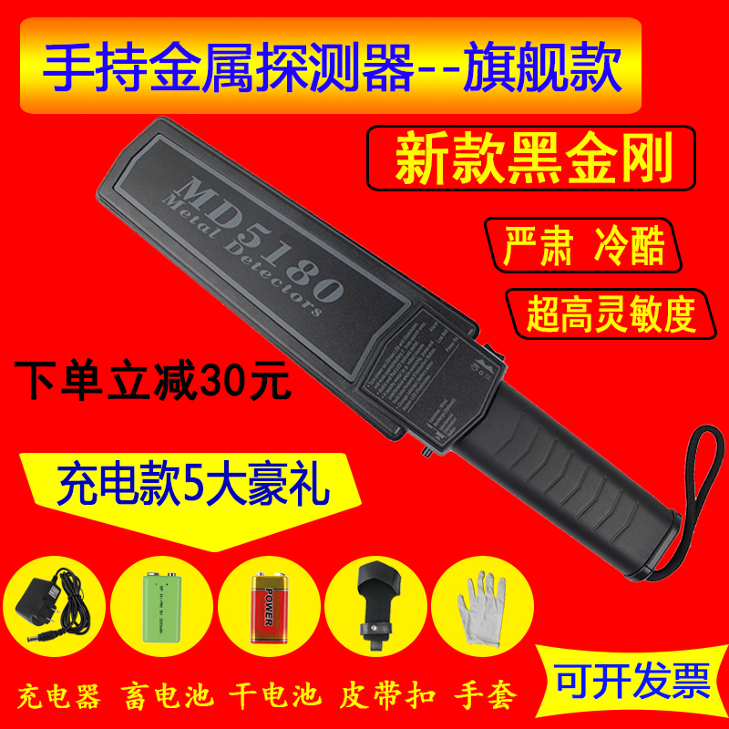 手持式金属探测仪器会场车站机场学校考场学生手机安全安检扫描 - 图2