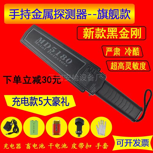 手持式金属探测器棒老师门卫中高考搜身手机刀枪安检扫描仪高精度 - 图0