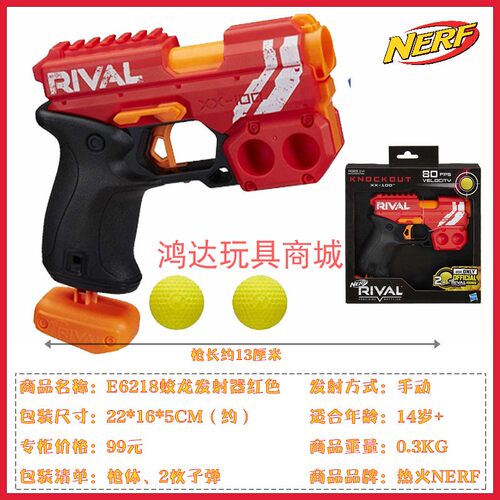 孩之宝NERF热火竞争者系列蛟龙发射器男孩户外对战软球弹玩具枪 - 图0