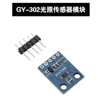 GY-302 GY30 数字光强度 光照传感器 BH1750FVI 模块代码 - 图0