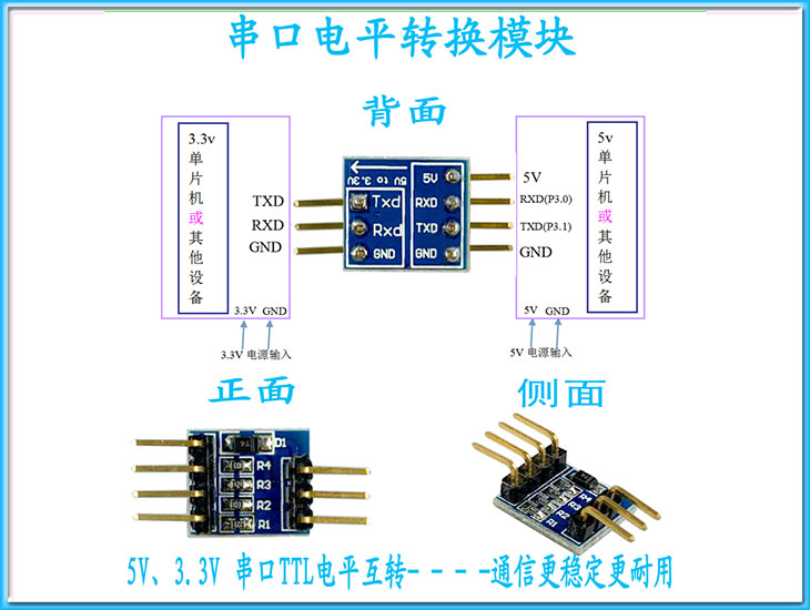 串口电平转换模块 单片机串口TTL 3.3V、5V互转 串口通信 UTTL - 图0