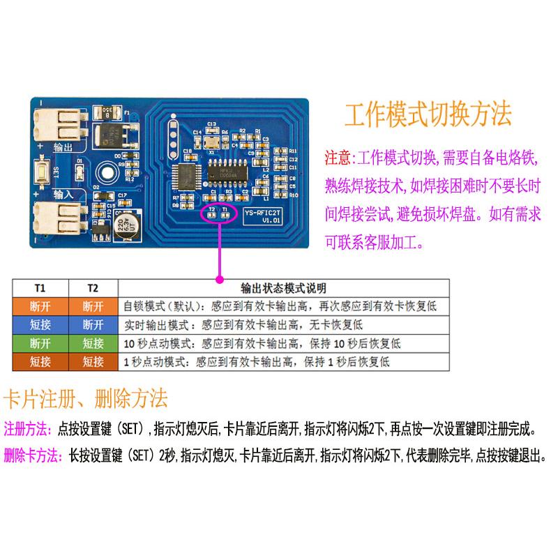 IC刷卡控制模块5-12V供电控制灯带开锁推杆马达NFC手机刷卡RFIC2T - 图1