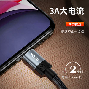 totu 苹果PD快充线18W数据线闪充充电线器iPhone11Pro手机XsMaxX短8P平板电脑ipad冲电2米xs闪充max加长7plus