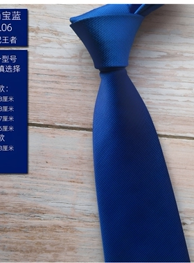 纯蓝色免打结领带易拉得性价比高
