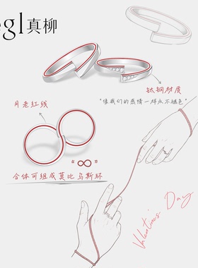 zegl真柳设计师月老红线七夕情侣对戒送女友戒指红色精致礼物