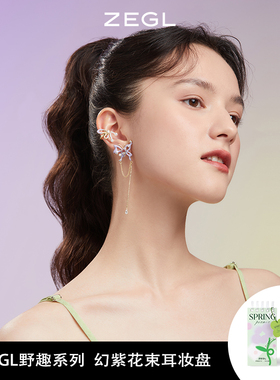 zegl设计师野趣系列耳妆配饰女无