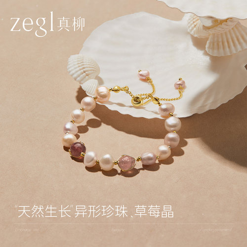 zegl真柳巴洛克淡水珍珠手链手串送女友轻奢水晶串珠小众精致手饰 - 图2