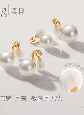 zegl真柳高级感耳夹耳骨夹