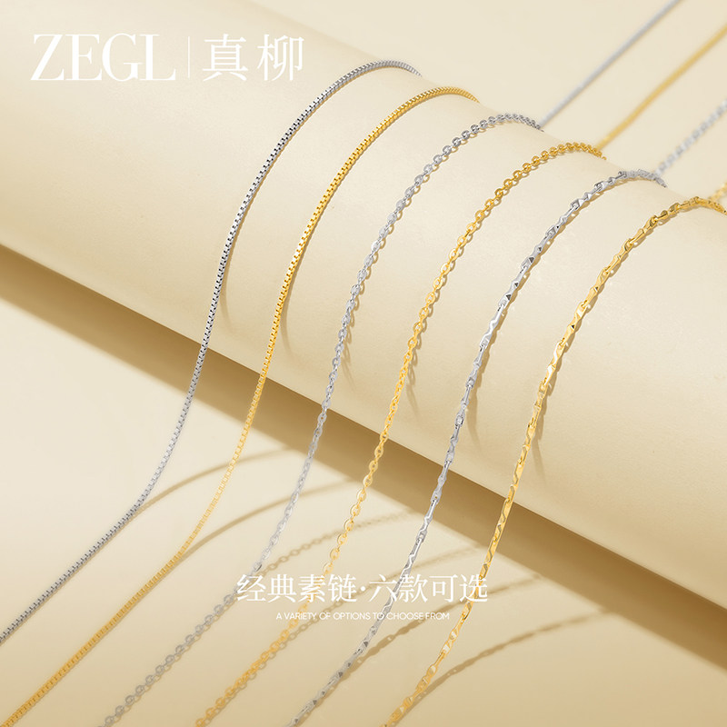 ZEGL素链银饰项链女无吊坠925银链子锁骨链轻奢小众裸链细盒仔链,淘宝优惠券,粉丝福利购,淘宝优惠卷