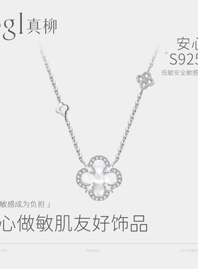 ZEGL四叶草项链生日礼物925银