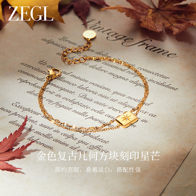 ZEGL retro eight-point double-layer bracelet high-end