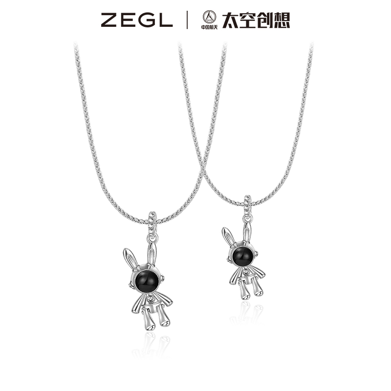 ×中国航天太空创想联名玉兔航天员项链情侣礼物男女锁骨链 ZEGL ×中国航天太空创想联名玉兔航天员项链情侣礼物男女锁骨链 ZEGL