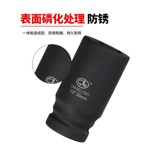 1/2寸加长小风炮套筒12.5mm接口电动扳手重型气动套筒铬钼钢78mm - 图0