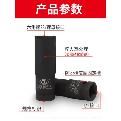 1/2寸加长小风炮套筒12.5mm接口电动扳手重型气动套筒铬钼钢78mm - 图1