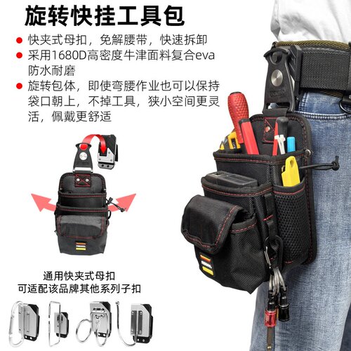 跨境新品旋转快挂电工包弱电低压电维修专用工具包腰带腰挂包 - 图0