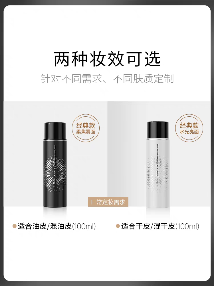 PRAMY柏瑞美定妆喷雾清爽水润不易脱妆便携喷雾100ml - 图3