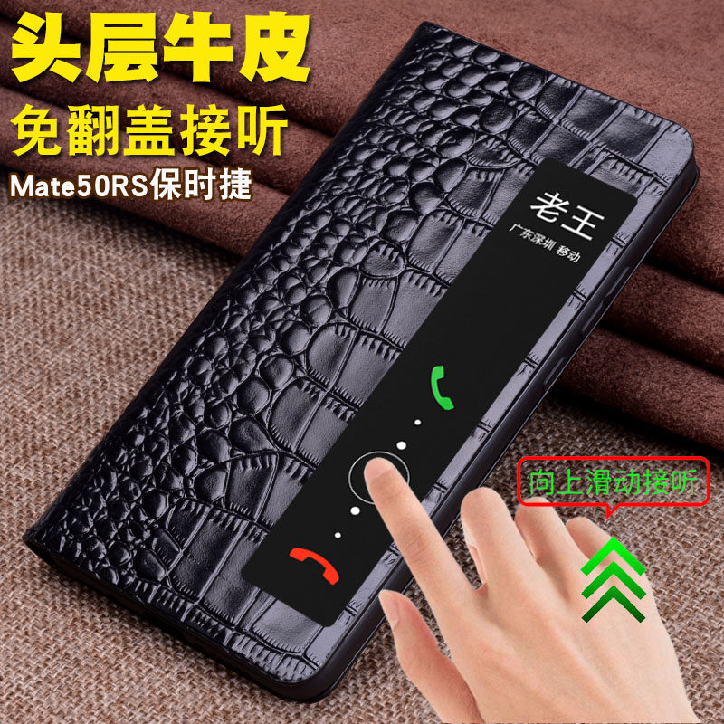 沃比罗适用于华为Mate50RS保时捷版手机保护套头层牛皮全包防摔智能开窗款50RS个性创意高档皮套男女款草席纹