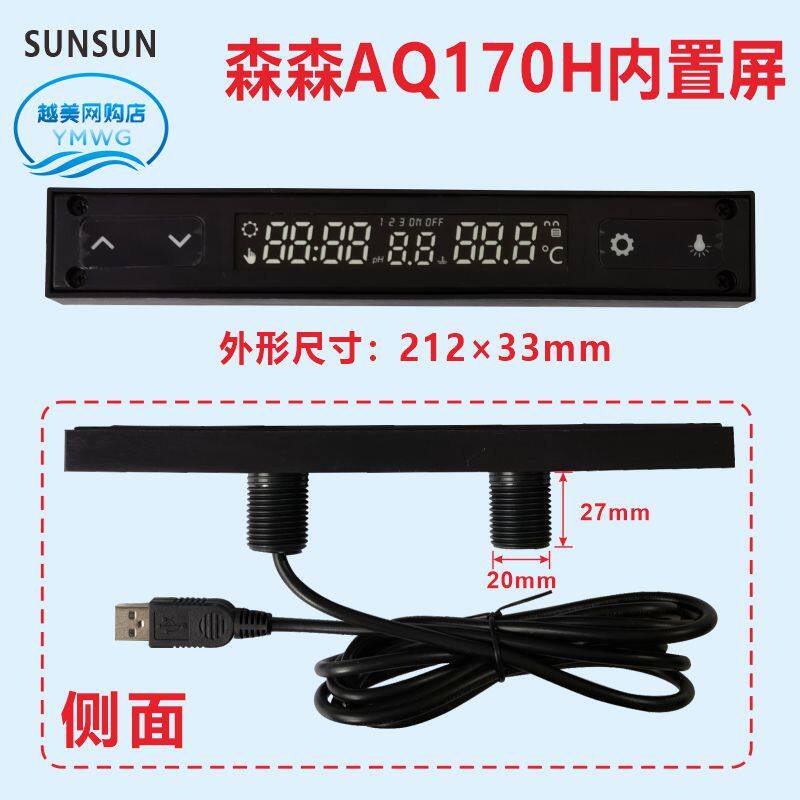 森森SUN鱼缸液晶触摸显示屏电脑版智能控制器温度设定排插座包邮,淘宝优惠券,粉丝福利购,淘宝优惠卷