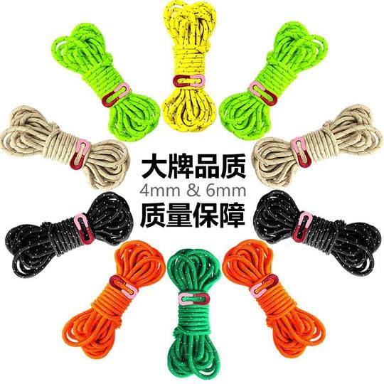 加粗6mm反光防风绳户外天幕帐篷撑杆固定拉绳4米可调节露营反光