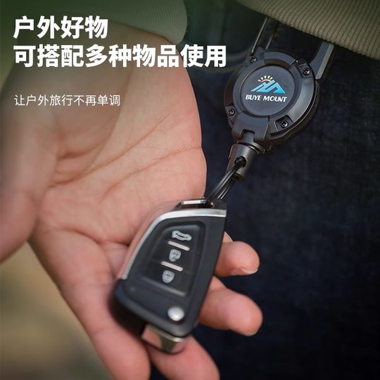 户外战术易拉扣伸缩扣钢丝绳多功能钥匙扣露营钥匙防丢神器防丢绳