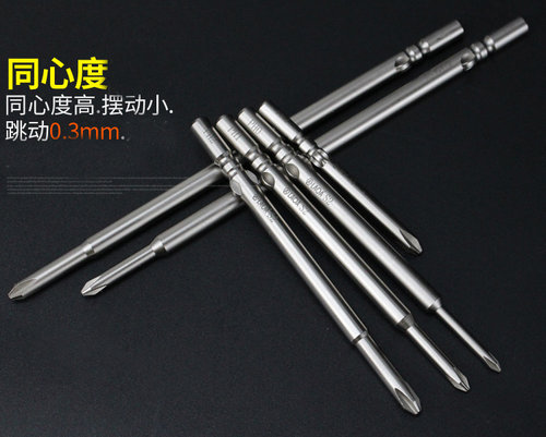 老A工具内六角一字十字电批批头披头劈头螺丝批电动批咀 - 图1