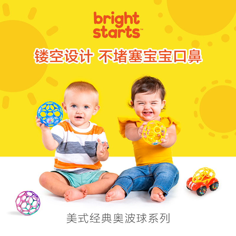 奶爸家Bright Starts奥波球Oball婴儿手抓球曼哈顿牙胶口欲期玩具-图1