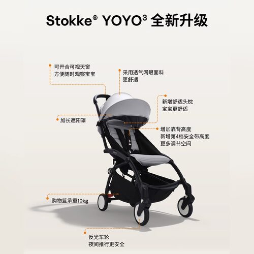 奶爸家Stokke婴儿推车YOYO3轻便易折叠登机儿童宝宝伞车遛娃神器 - 图0
