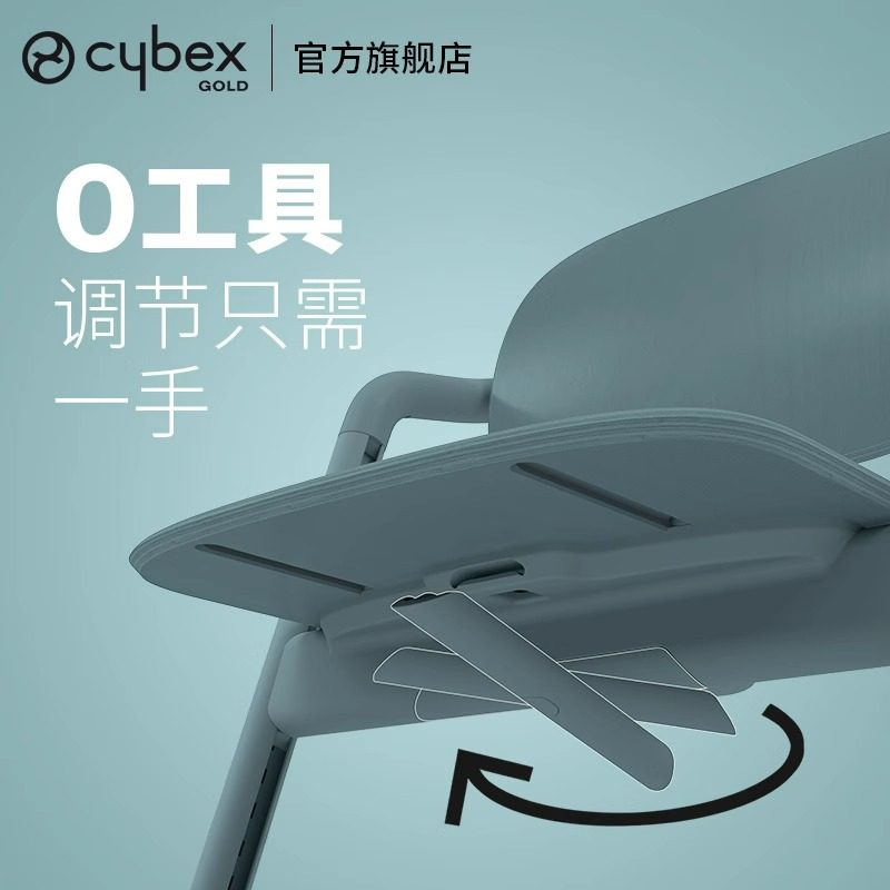 奶爸家Cybex餐椅Lemo2宝宝餐椅婴幼儿童成长椅多功能调节儿童餐椅,淘宝优惠券,粉丝福利购,淘宝优惠卷