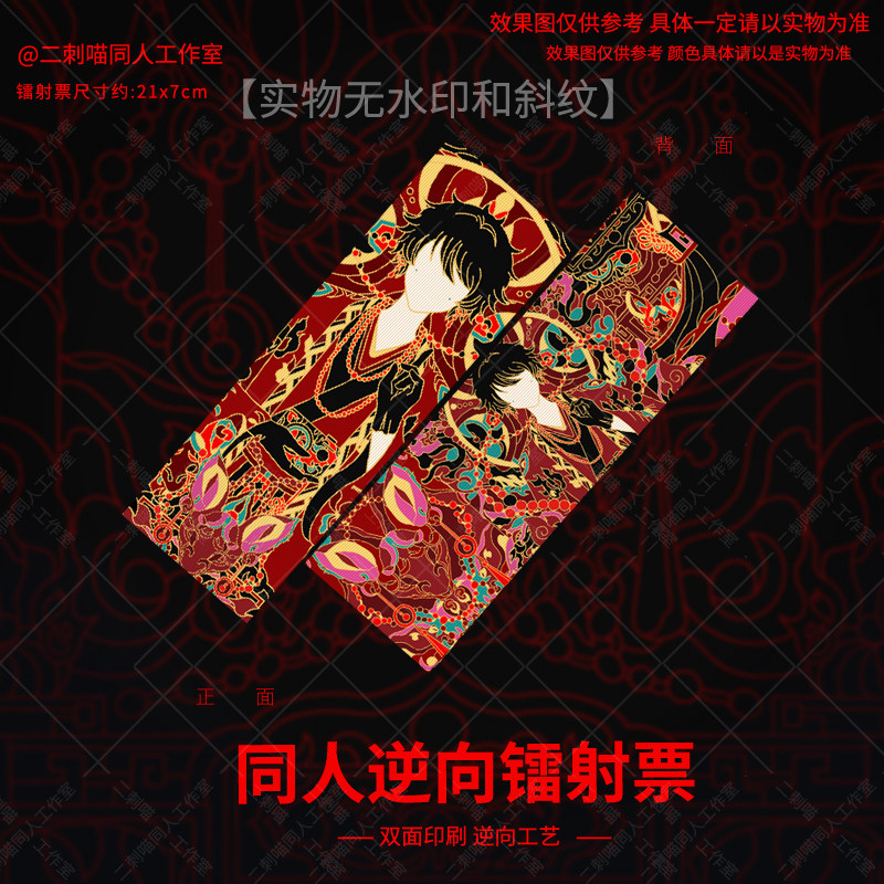 二刺喵 头七怪谈同人周边离宇亭吧唧徽章镭射票挂件二次元游戏,淘宝优惠券,粉丝福利购,淘宝优惠卷