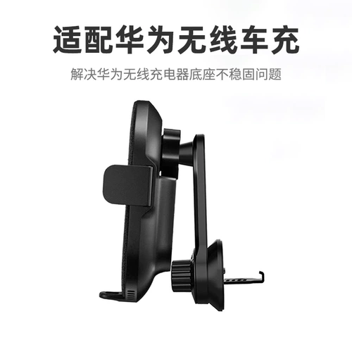 Huawei, совместимые аксессуары, беспроводное модифицированное зарядное устройство, держатель для телефона, 50, быстрая зарядка 50W