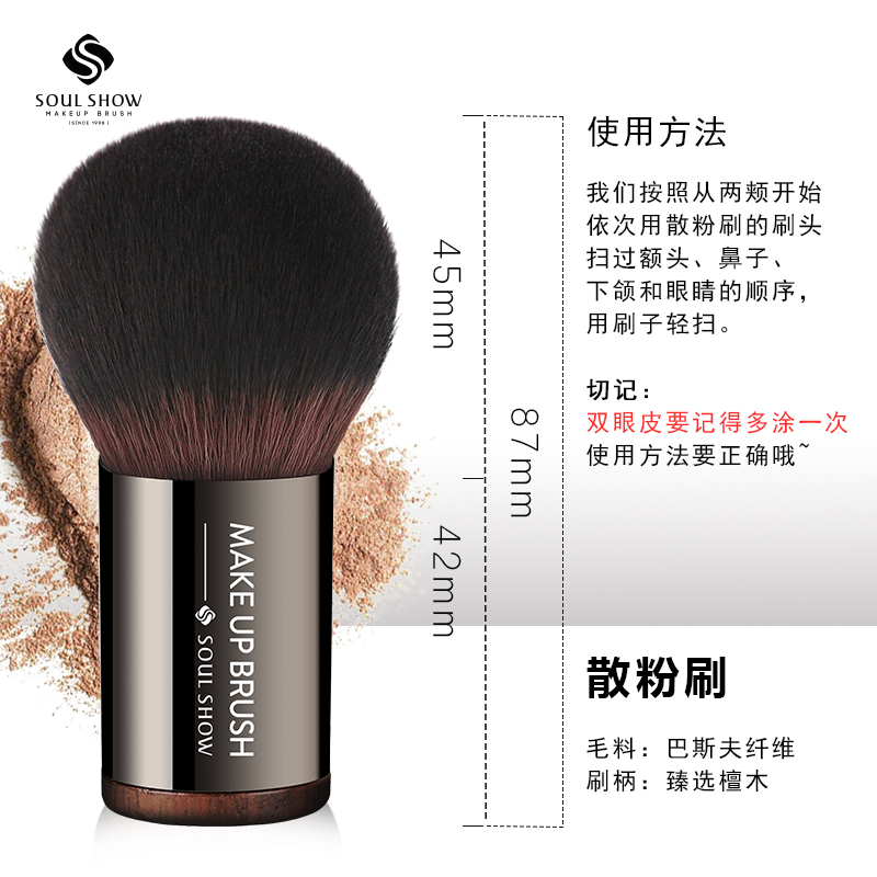 soulshow淑儿秀MAKEUPBRUSH蜜粉刷124散粉粉饼刷112粉底刷美妆刷 - 图2