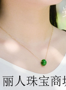 |福路通翡翠干青玉石项链路路通转运珠18K包金吊坠锁骨链女