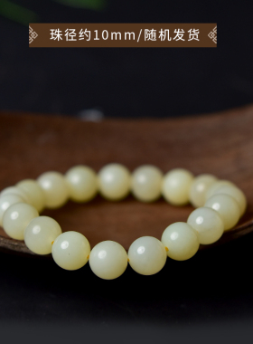 新疆和田玉单圈手串男女款黄口珠子玉石散珠冰种黄玉籽料圆珠手链
